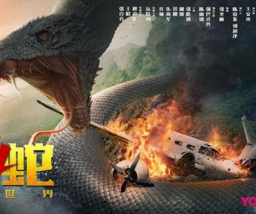 电影《大蛇4：迷失世界》开机 大蛇宇宙全新传奇历险正式启程