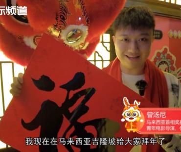 中国马来西亚两国在电影合作上前景广阔