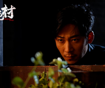 电影《冥绝村》定档2月17日 民国异闻 绝命古村 夺宝启程！