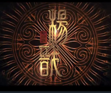 电影《新神榜：杨戬》发布新预告，杨戬天眼受损