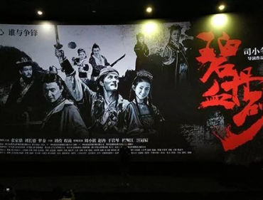 中国首部仡佬族题材电影《碧血丹砂》顺利上映