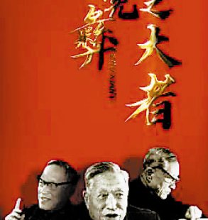 《医之大者：朱宪彝》今晚央视开播