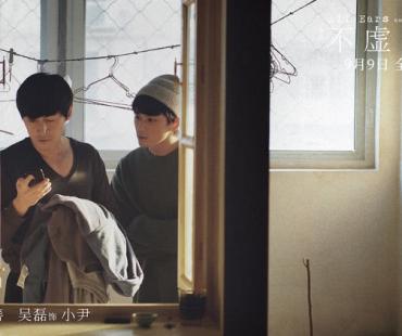 金爵奖获奖影片《不虚此行》首曝预告  0909温暖献映