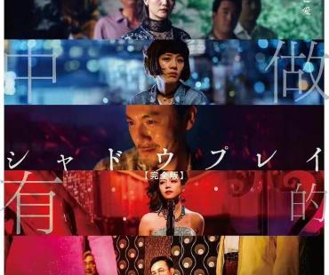 《风中有朵雨做的云》及幕后纪录片登陆日本院线