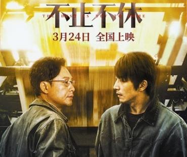 《不止不休》张颂文白客演绎媒体人抉择坚守