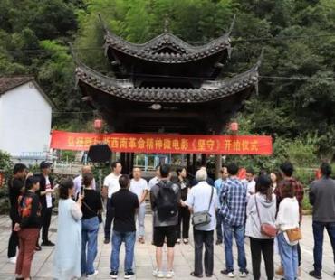 遂昌拍摄的微电影《坚守》获2016—2020年全国党史和文献部门优秀科研成果一等奖