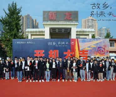 《故乡，别来无恙》开机，任素汐回归“他乡系列”绘洄游青年生活