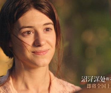 《沼泽深处的女孩》曝“爱如潮水”片段 卡娅与初恋海中拥吻缠绵