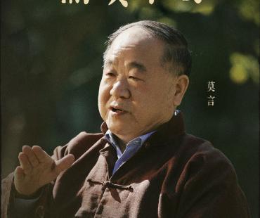 《无负今日》曝海报定档9.10 莫言余华大师课来了