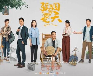 焦虑济济一堂中年电视剧已陷中年危机