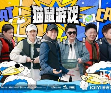 五哈第三季持续热播中 “猫鼠追逐战”扣人心弦