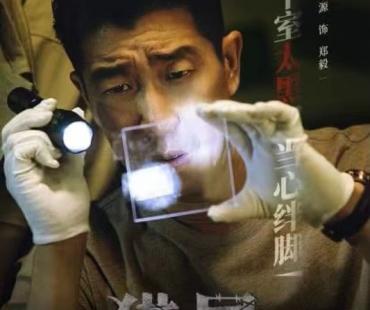 院线电影《猎屠》人物海报发布：得失荣枯间，抉择人生的正道坦途