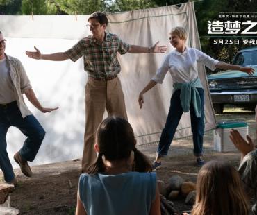 奥斯卡佳作《造梦之家》国内口碑爆棚 影迷好评不断