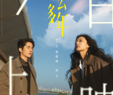 今年最想看的爱情片《这么多年》今日上映！看张新成孙千演绎最真实的“爱情长跑”