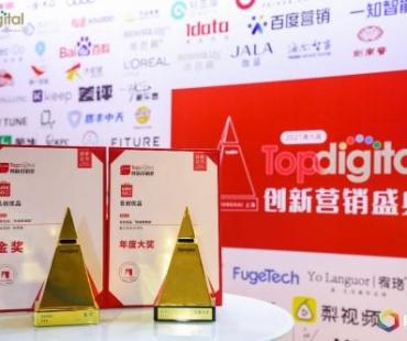 与消费者共鸣，名创优品《情绪管理局》案例年度荣获6项大奖！