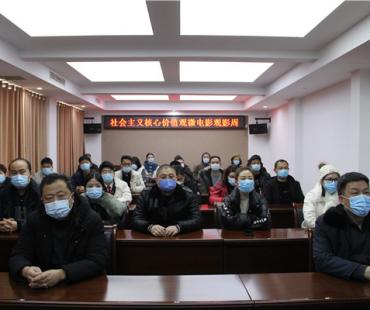 南阳卧龙区法院开展社会主义核心价值观微电影观影活动