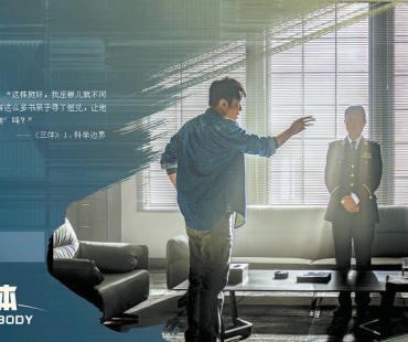 《三体》：尊重原著只是第一步