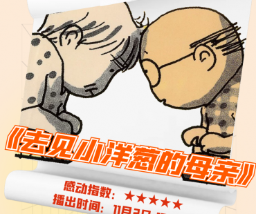 本周精彩丨他们对生活的抗争，是不负热爱的真情