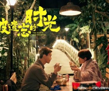 物欲有价真情无价 《被遗忘的时光》彰显对人性欲望的思量