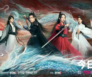 落地仙侠《护心》5月9日开播 侯明昊周也上演救赎情缘