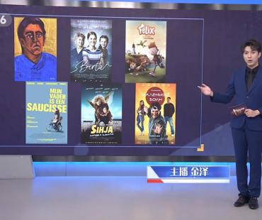 光影耀童心 中国国际儿童电影展将展映16部影片