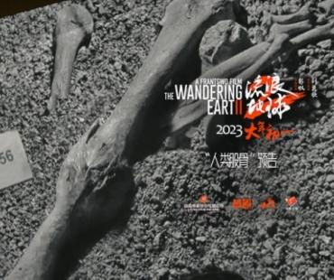 《流浪地球2》预告 吴京刘德华奋力延续人类文明