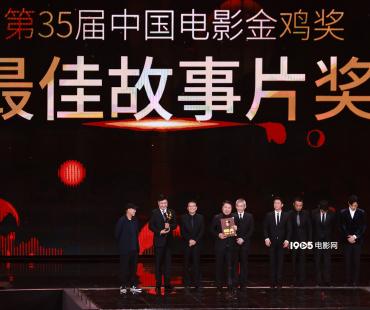 《长津湖》获金鸡最佳故事片奖 于冬:电影人没躺平