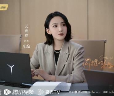 《四方馆》官宣开机 艾晓琪饰演神秘角色