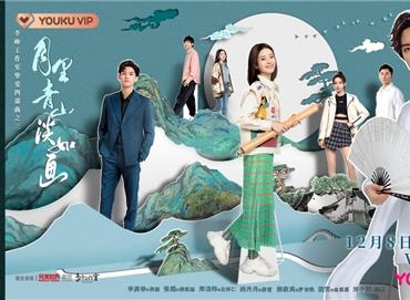 盘子女人坊获《月里青山淡如画》官方授权，8号甜怼开播