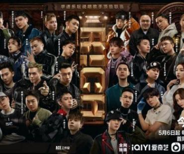 《中国说唱巅峰对决2023》高燃开播 中文说唱四大厂牌率先开战