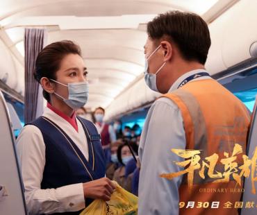 《平凡英雄》全方位还原惊心动魄时刻