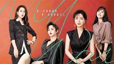 面临人设套路，女性群像剧需破题