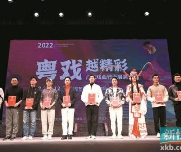 “2022广东戏曲行当展演”落幕