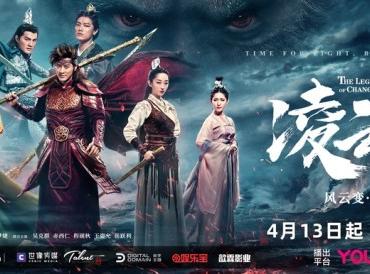 古装神话巨制《凌云志》开播 林峯挑战天命开挂逆袭战九霄