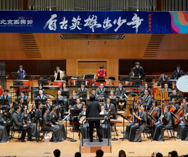 “自古英雄出少年”拉开第三届北京国乐节大幕