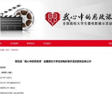 宁夏推荐的10部大学生微电影作品全部榜上有名宁夏推荐的10部大学生微电影作品全部榜上有名