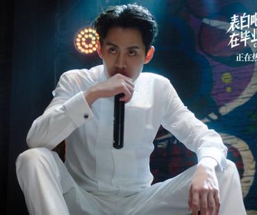 电影《表白吧！在毕业前》曝毕业舞会片段 中二热血点燃青春共鸣