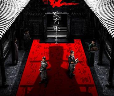 张艺谋电影《满江红》定档大年初一，官宣沈腾、易烊千玺双男主