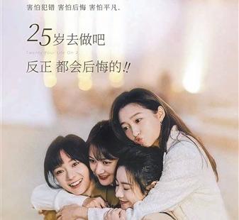 又见“二十不惑”：比所谓“职场剧”更真实