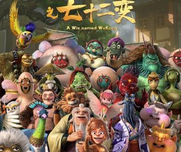 电影《西游记之七十二变》定档12月30日，孙悟空开启学仙之旅