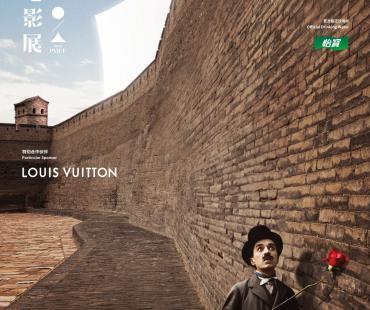 第七届平遥国际电影展发布官方海报及主题“摩登时代”