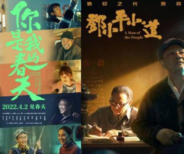 20部国产优秀影片“七一”重映